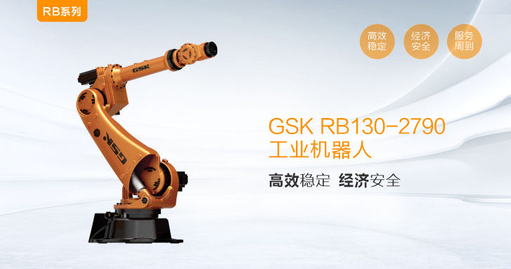 GSK RB130-2790 ส่วนประกอบแกนหลักของแขนกลหุ่นยนต์อุตสาหกรรม 6 แกน GSK RB130-2790